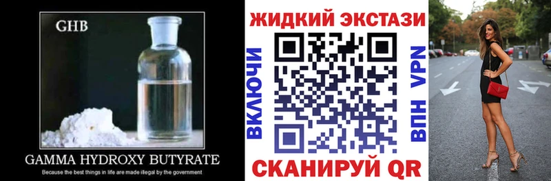 цены наркотик  OMG ссылки  БУТИРАТ оксибутират  Добрянка 