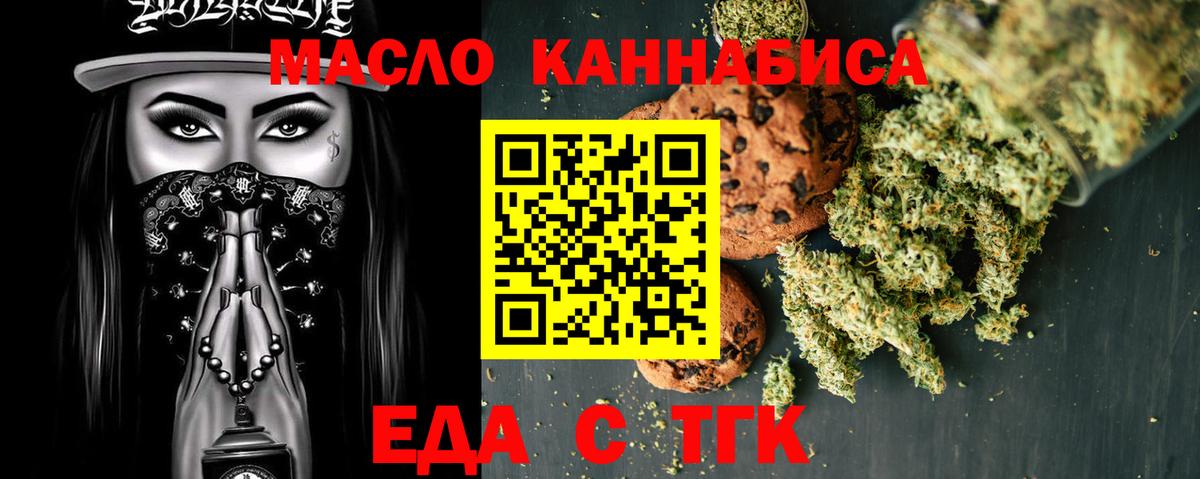 Cannafood конопля  Вход с VPN  Добрянка 