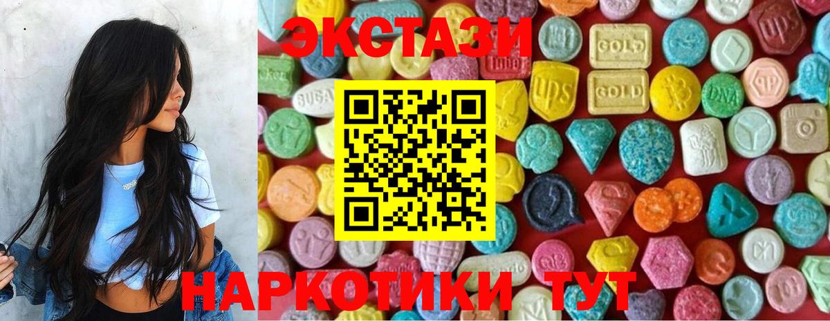 ЭКСТАЗИ 99%  ЭКСТАЗИ диски  Добрянка  площадка официальный сайт  Вход с VPN  omg tor 