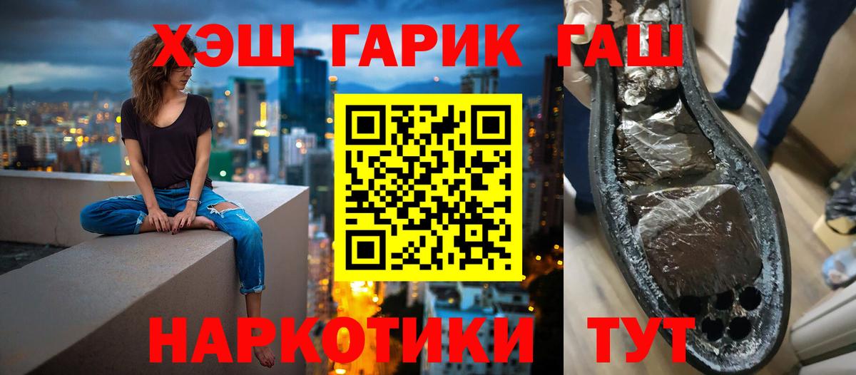 Добрянка  ГАШ Ice-O-Lator  Гашиш Cannabis  Вход с VPN 