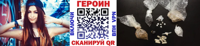 ГЕРОИН герыч  закладка  Добрянка 
