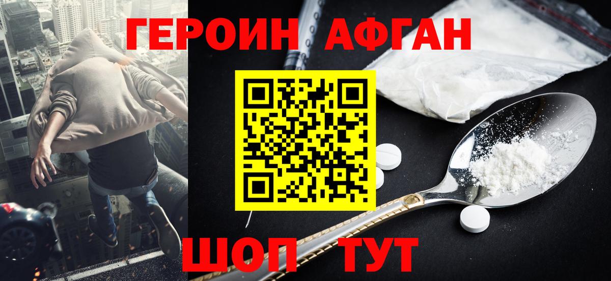 Добрянка  Героин белый  Вход с VPN 