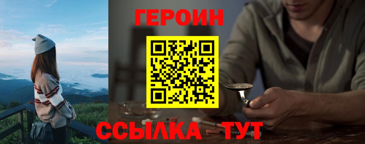 ГЕРОИН Афган Добрянка