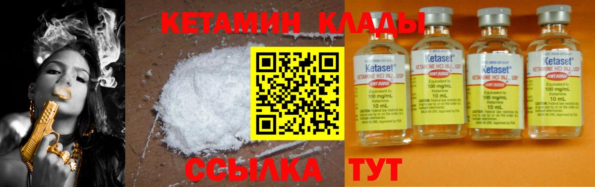 Кетамин ketamine  Вход с VPN  Кетамин VHQ  Добрянка 