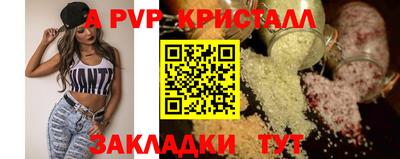 стафф Краснознаменск