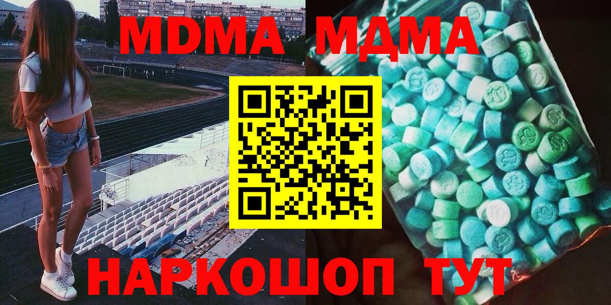 MDMA crystal  MDMA кристаллы  Вход с VPN  MDMA  Добрянка 