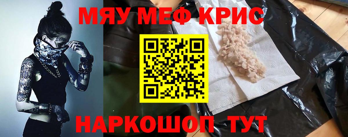 Мефедрон мука Добрянка