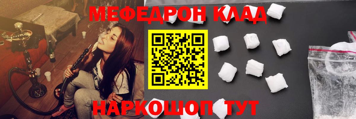МЯУ-МЯУ mephedrone  МЯУ-МЯУ  Вход с VPN  Добрянка  Мефедрон VHQ 