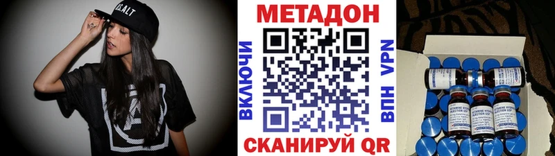 МЕТАДОН кристалл Добрянка