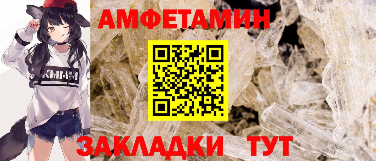 МЕТАМФЕТАМИН мет Добрянка