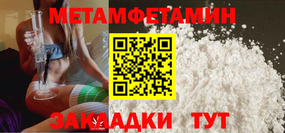 Добрянка  Метамфетамин  Вход с VPN  МЕТАМФЕТАМИН Methamphetamine  МЕТАМФЕТАМИН Methamphetamine 