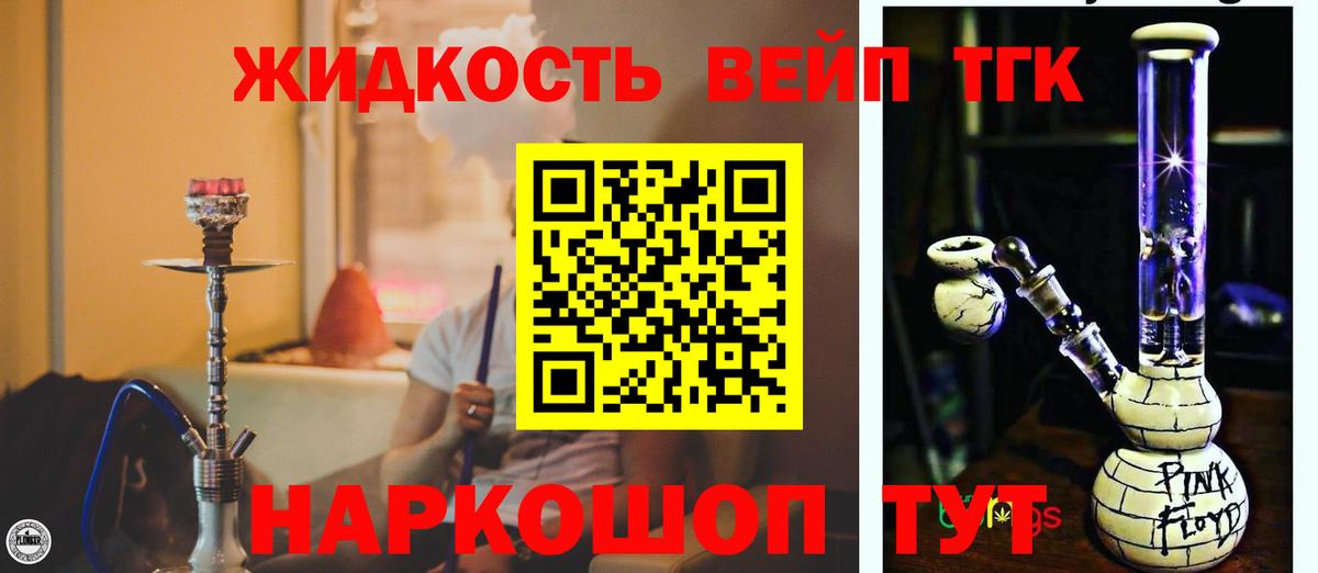 Дистиллят ТГК вейп  omg рабочий сайт  Добрянка  Дистиллят ТГК THC oil  Вход с VPN 